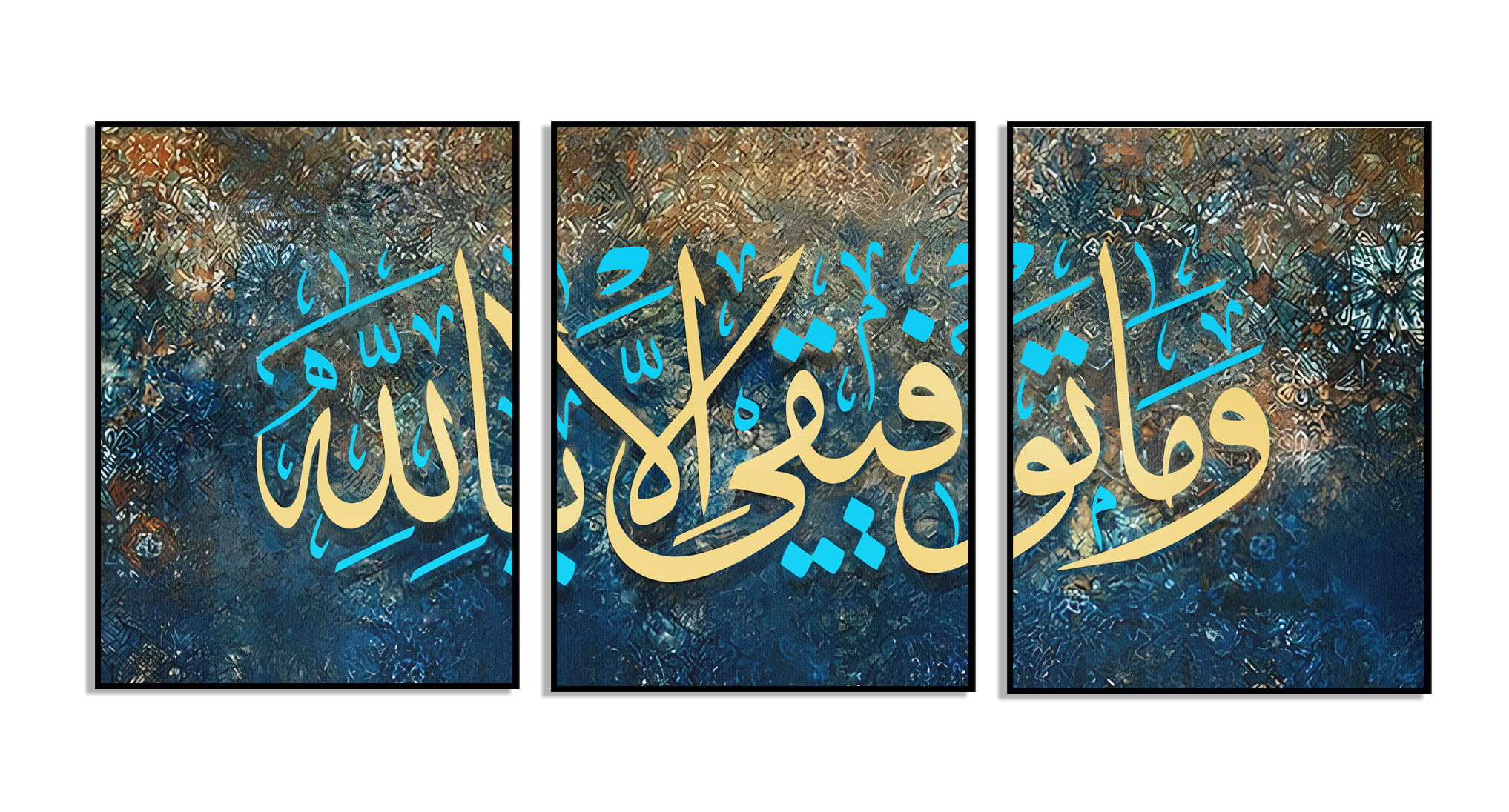 Posters –  Ayat ul kursi Islamic poster / Set of 3