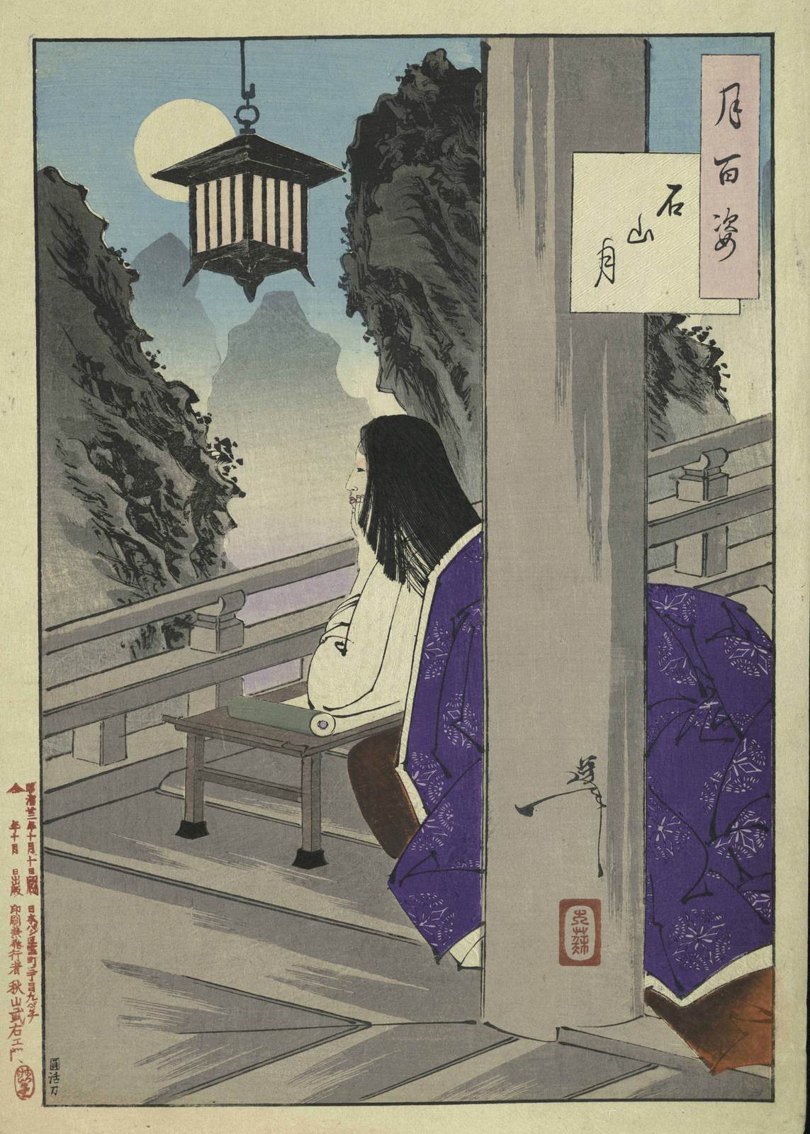 Poster - Japanese Moonlight