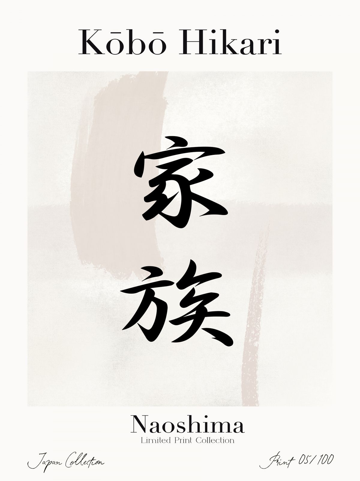 Poster - Naoshima Japan Collection